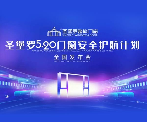520 Sinpolo once again signed for China's security, officially announcing the 