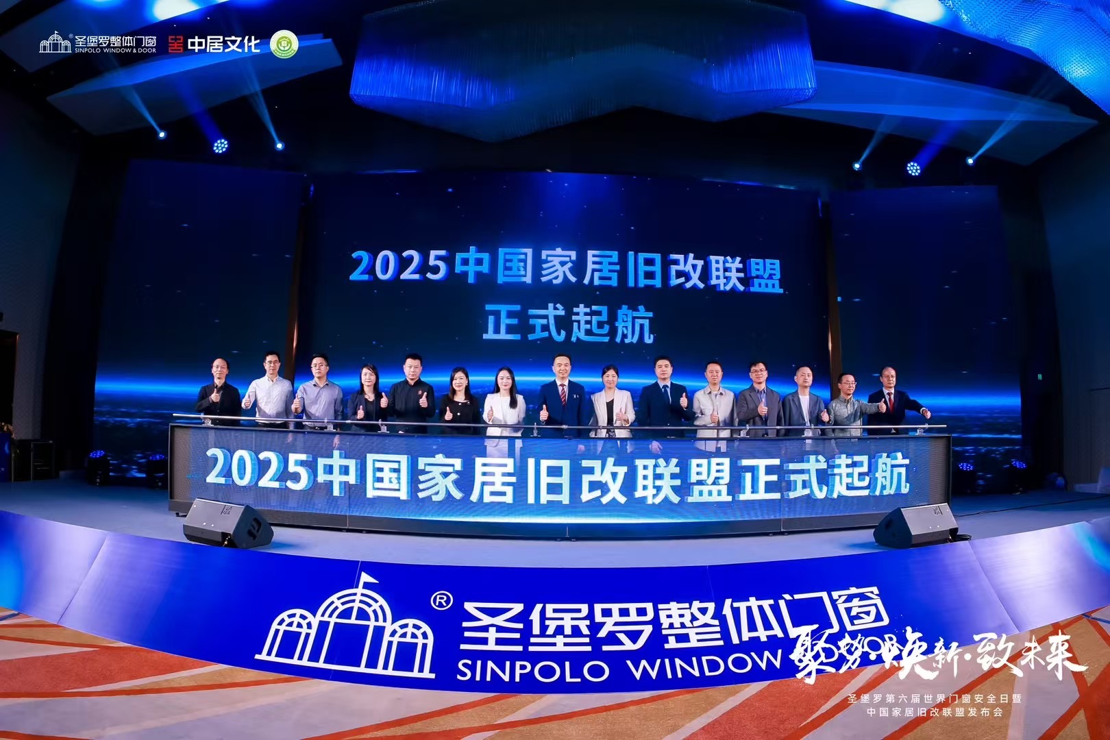 SINPOLO Takes the Lead in Establishing the China Home Furnishing Renovation Alliance to Start a New Pattern of Renovation